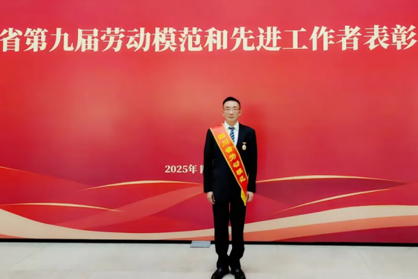 喜报！集团党委书记、董事长陆相东荣获四川省第九届劳动模范